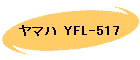 $B%d%^%O(B YFL-517